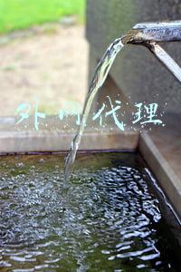 外网代理