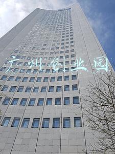 广州创业园在哪(省级双创基地天河开园！可享受三年免租，和网易等大咖为邻)
