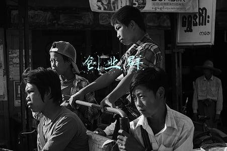 创业群