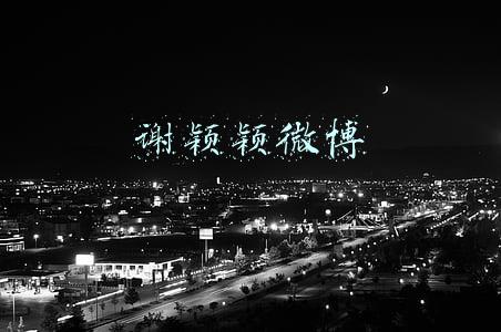 谢颖颖微博