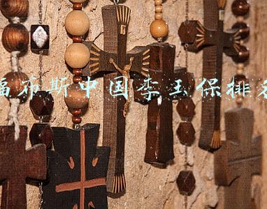 福布斯中国李玉保排名