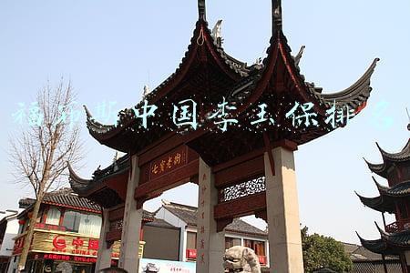 福布斯中国李玉保排名