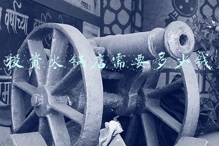 开个火锅店要多少钱起步_开个火锅店要多少钱