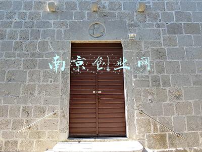 南京创业网