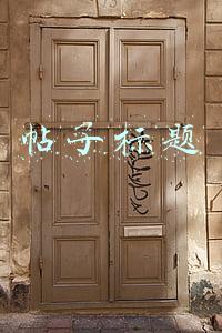 帖子标题