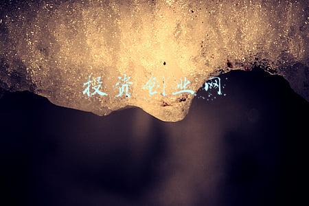 投资创业网