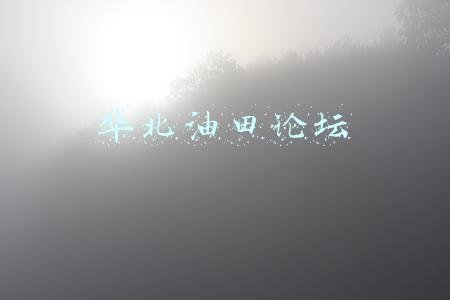 华北油田论坛禁言(岳父杀害女婿一家三口案改判背后：受害人家属的1085天)