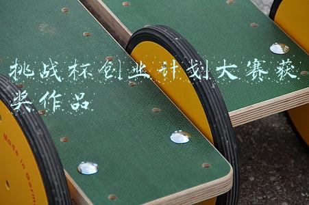 挑战杯大学生创业计划大赛作品(第十二届“挑战杯”中国大学生创业计划竞赛：矿大取得历史性突破)