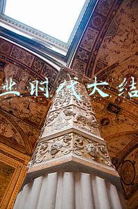 创业时代大结局