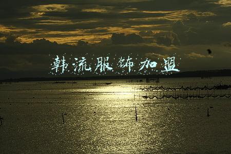 韩流服饰加盟费多少(日媒：“中国风”和“韩流”争夺日本Z世代服装市场)