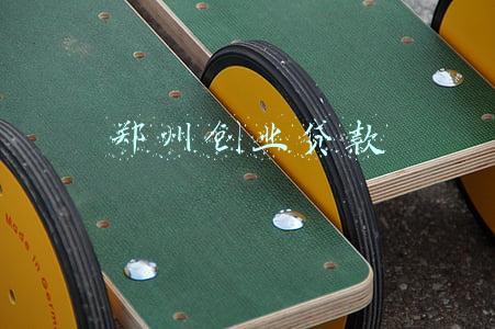 郑州创业贷款担保中心(郑州：高校毕业生创业最高可申请40万元担保贷款)
