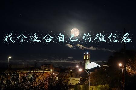 适合成功人士的微信名(微信红包封面滋生灰色生意：有商家月入百万)