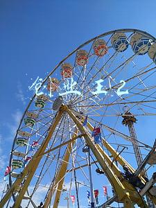 创业王2MOD(统一后，台湾民众年收入可增加2万元？)