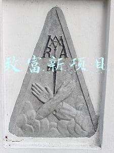 致富新项目