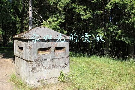 李四光的贡献