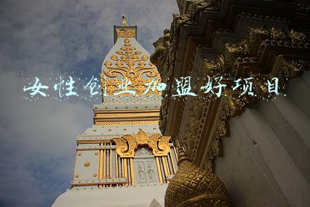 女性创业加盟好项目