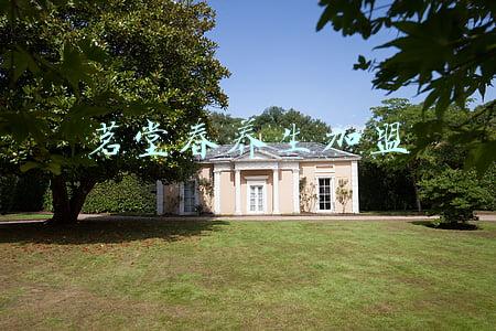 养生堂加盟联系电话地址(养生馆特色项目 中艾堂竞争力会更强)