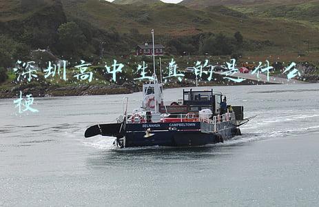 深圳高中生真的是什么梗