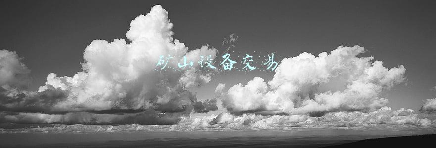 矿山设备交易微信群(矿山设备交流群)