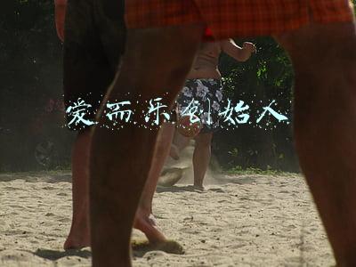 爱而乐创始人