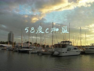 58度c加盟