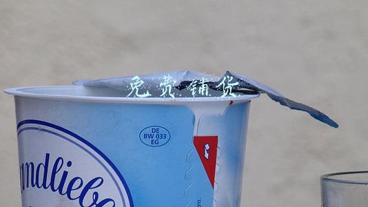免费铺货