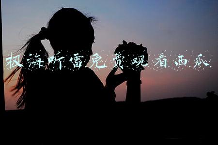 极海听雷第二季西瓜(重启之极海听雷2分集剧情介绍 重启之极海听雷2在哪里看)