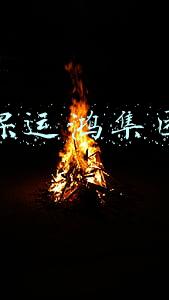 李玉保运鸿集团上市