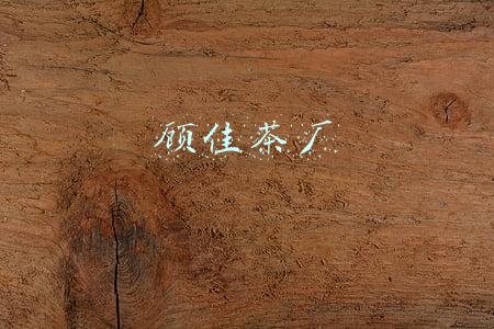 顾佳茶厂第几集成功了么(三十而已：王漫妮发现许幻山出轨，顾佳上门掌掴小三，霸气提离婚)