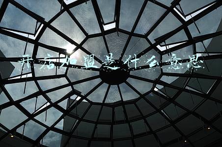 店铺加盟是什么意思(开店加盟的五大好处，你都知道吗？)