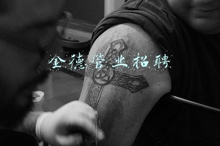 金德管业招聘的目的(一个草根在深圳的挣扎日志—「3」)