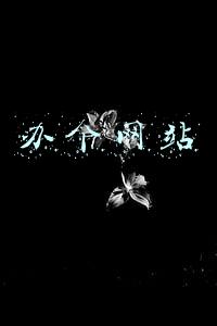 办个网站都要搞定哪些申请和备案(网站域名购买备案流程(详细步骤))