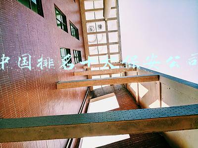 中国排名十大保安公司