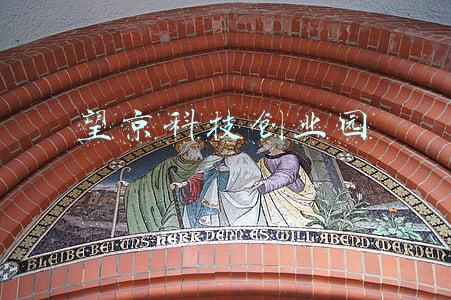 望京科技创业园