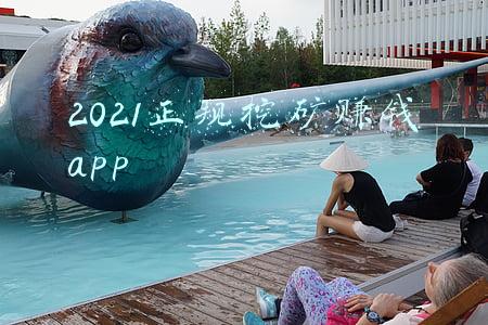 2021正规挖矿赚钱app知乎(知名杀毒软件变流氓软件：你的电脑正被它挖矿赚钱)