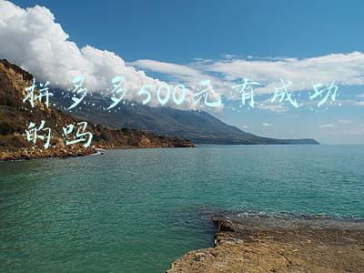 拼多多500元有成功的吗(拼多多砍一刀：5个新用户仅砍3.25元，砍下手机需上千老用户)