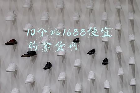 慧聪网(慧聪网(02280.HK)预告半年多赚逾220%)