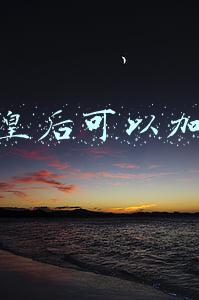 冰雪皇后加盟费及加盟条件(商场卖冰淇淋 夏天没有冬天火？)