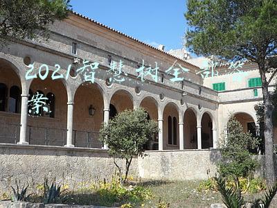 2021智慧树全部答案期末考试(2020年知到（智慧树）毛概网课测试答案（10）)