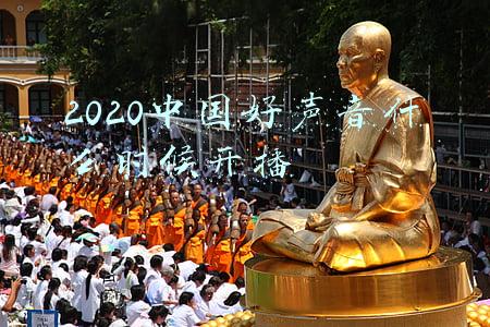 2020中国好声音什么时候开播