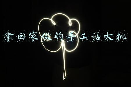 福安拿回家做的手工活大批(新春聚焦营商环境：“局长服务日”听民意解难点)