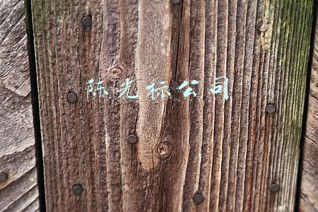 陈光标公司