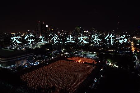 大学生创业大赛作品名称(全国铜奖！电子科大中山学院学子的这个作品，有何奥妙？)