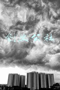 创业公社