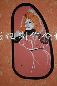 影视制作价格