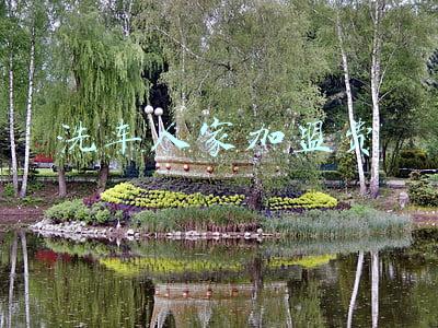 洗车人家加盟费 洗车人家加盟费