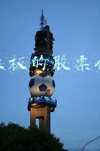 创业板的股票代码