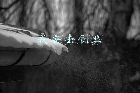 我要创业开店(个人如何快速创业开店？)