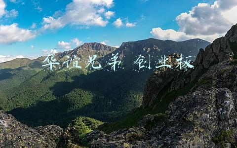 华谊兄弟 创业板