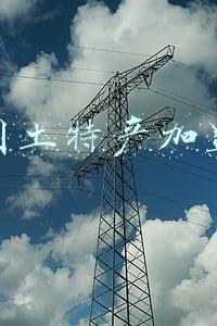 全国土特产加盟店